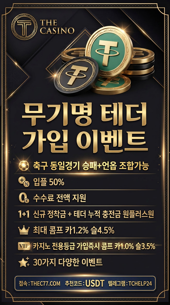 광고배너테더1jpg.jpg