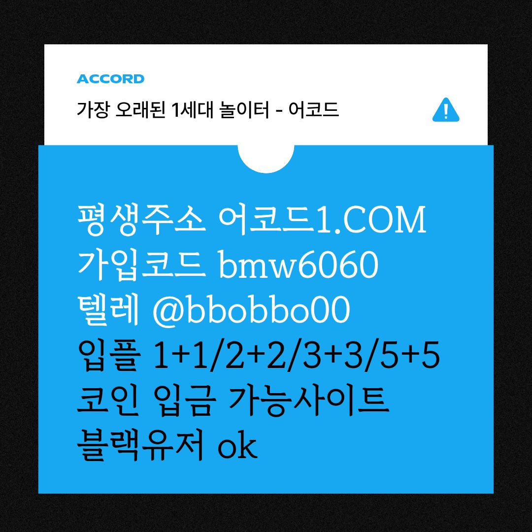 rfyhgtrghtg메이저놀이터-메이저카지노-안전사이트-안전놀이터-메이저사이트-어코드먹튀검증005.jpg