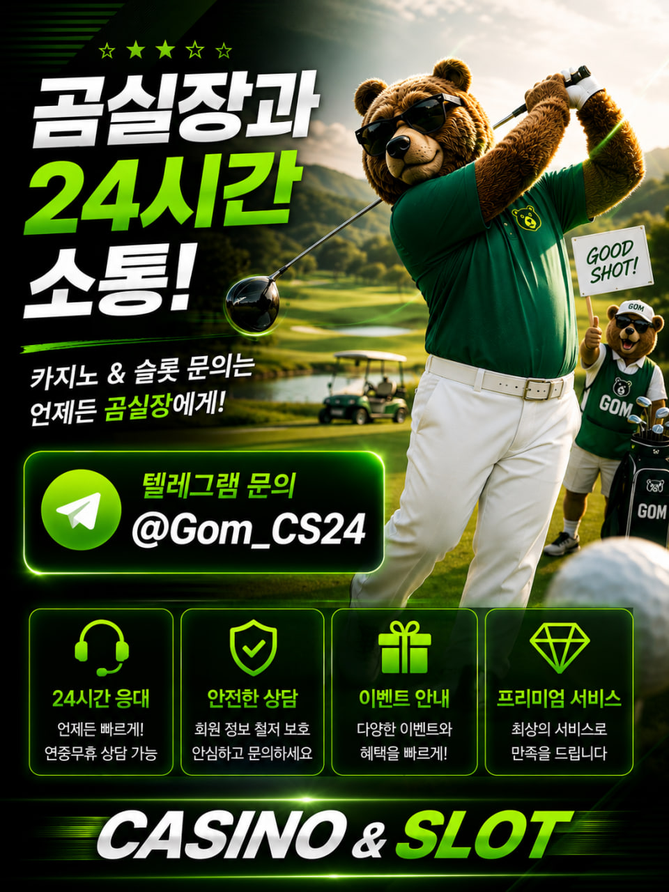 곰실장23.jpg