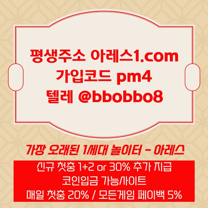 sxdcfaeersdgf메이저카지노-안전놀이터-메이저놀이터-아레스먹튀없는-메이저사이트-안전사이트6.jpg