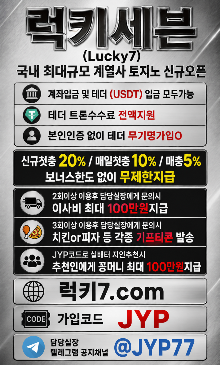 럭키 JYP.png
