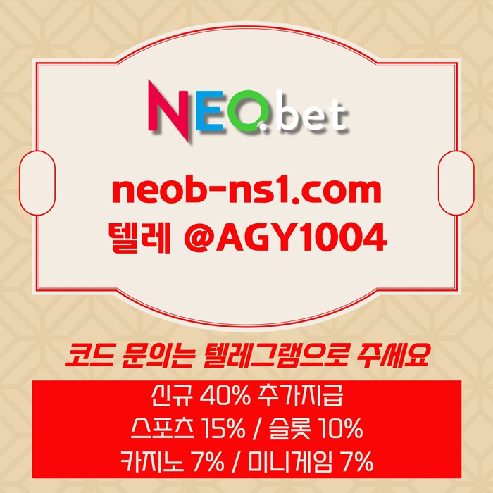 안전놀이터-네오벳먹튀검증-안전카지노-메이저놀이터-토토사이트-메이저카지노p459845u89y98458s0.jpg