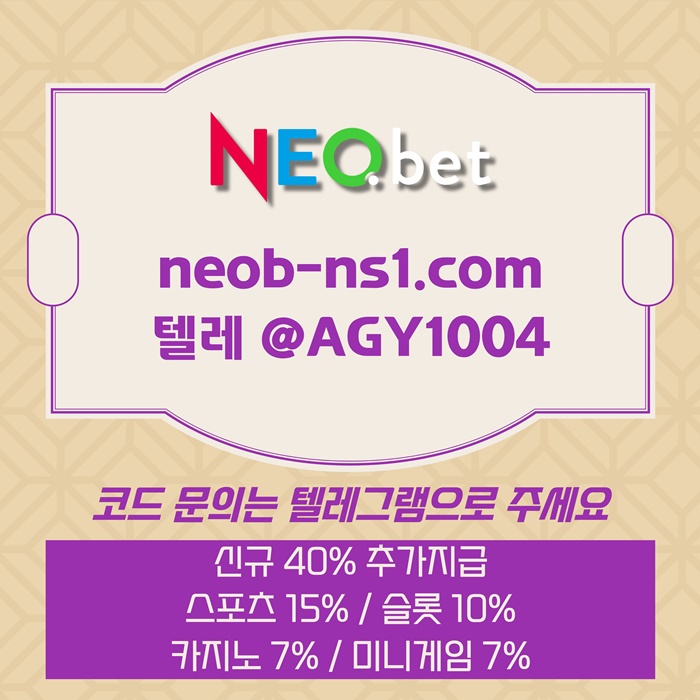 안전놀이터-네오벳먹튀없는-안전카지노-메이저놀이터-토토사이트-메이저카지노n4589y95u4y9548f.jpg 안전놀이터-네오벳먹튀없는-안전카지노-메이저놀이터-토토사이트-메이저카지노n4589y95u4y9548f.jpg