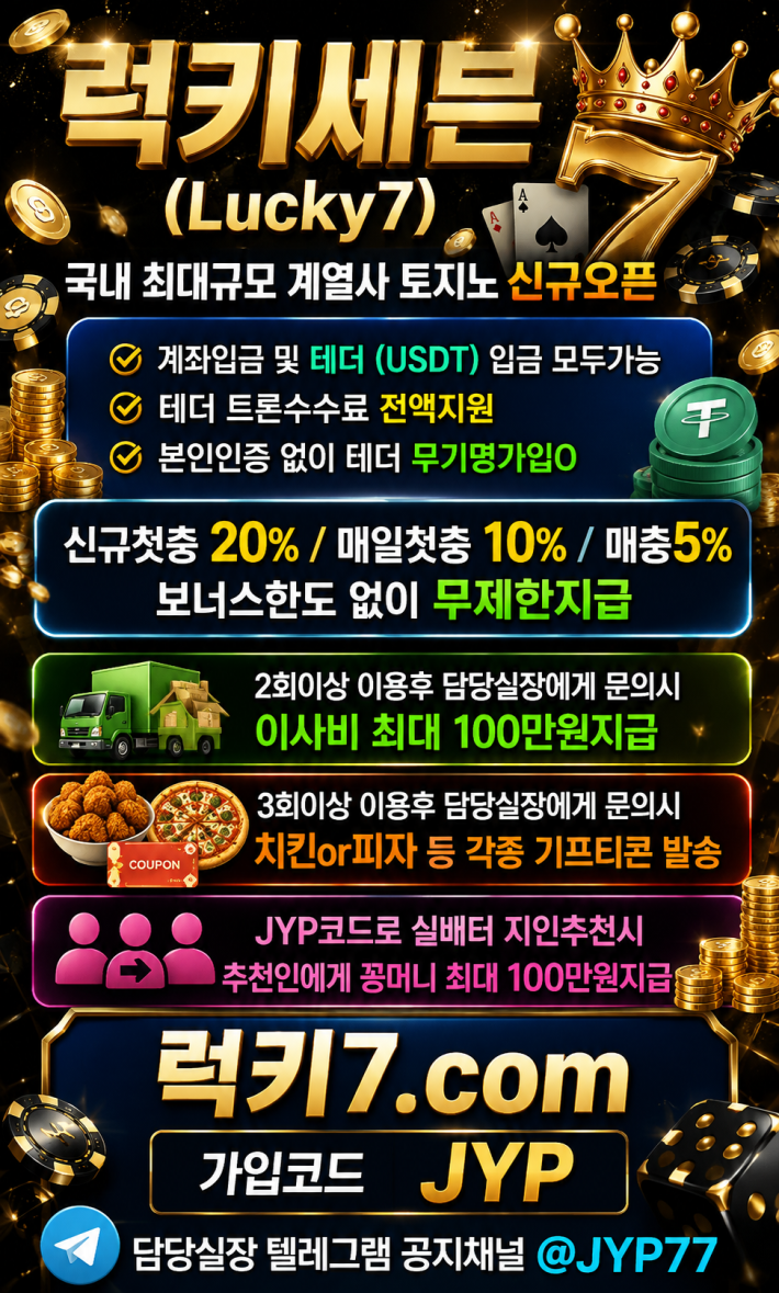 럭키7 jyp.png