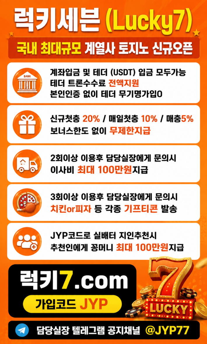 럭키 77.png 럭키 77.png