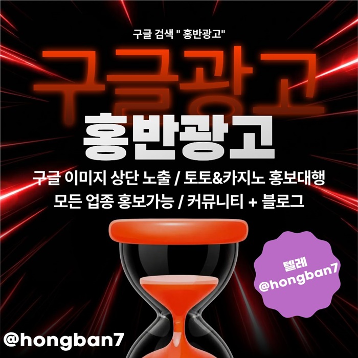 스포츠토토홍보-카지노홍보-토토사이트홍보-토토홍보-구글홍보z945y8u45y9045908u2k.jpg