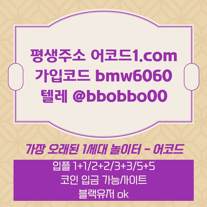 wwfrrreyreygbf메이저카지노-안전사이트-안전놀이터-어코드먹튀검증-메이저사이트-메이저놀이터4.jpg wwfrrreyreygbf메이저카지노-안전사이트-안전놀이터-어코드먹튀검증-메이저사이트-메이저놀이터4.jpg