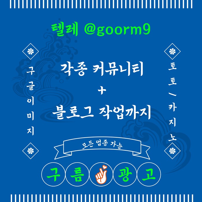sdfesegrdf토토사이트홍보-블랙키워드홍보-카지노사이트홍보-토토홍보-구글상위노출6.jpg