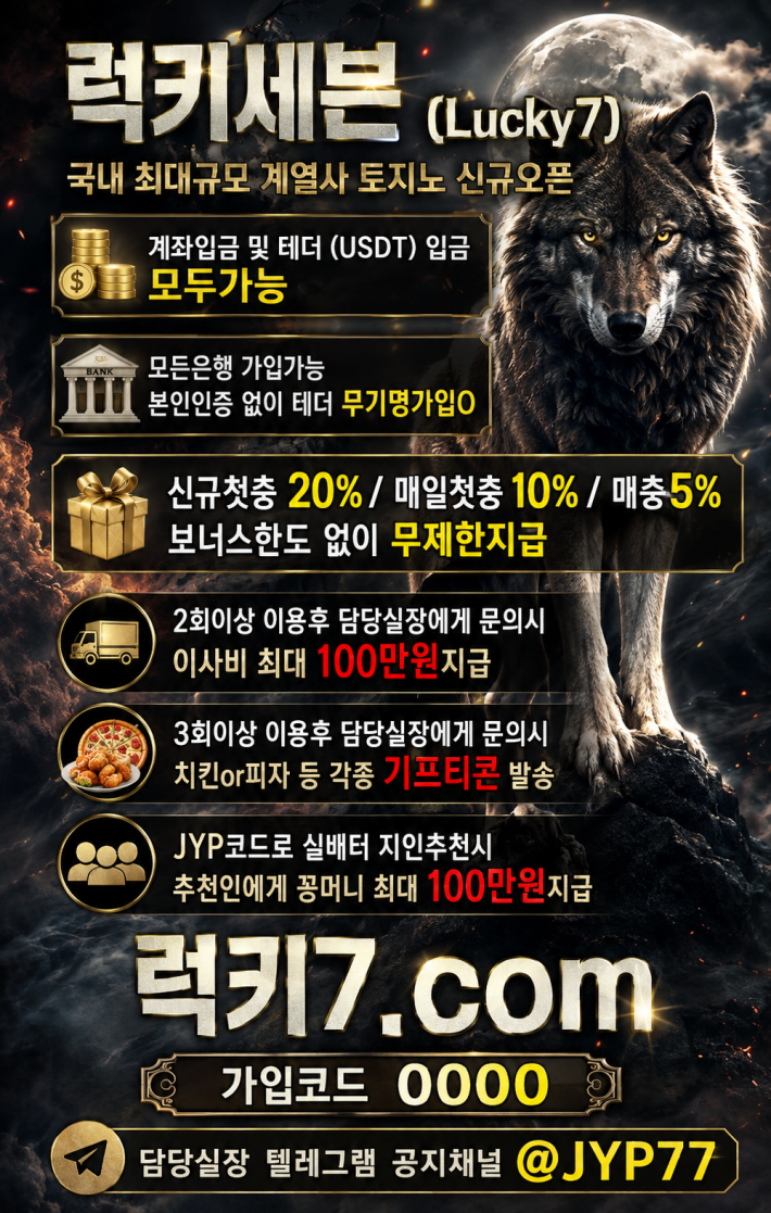 럭키세븐 늑대1.png