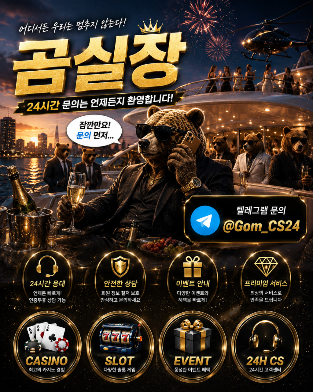 곰실장61.jpg