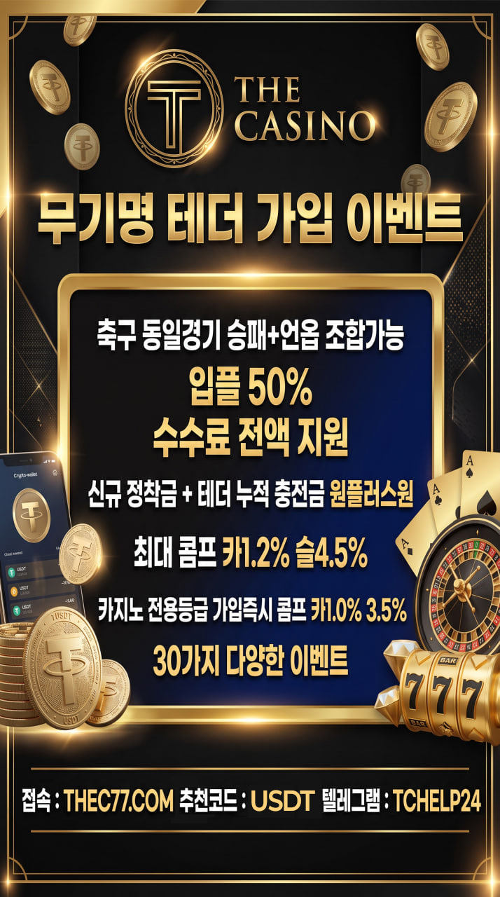 광고배너테더2jpg.jpg 광고배너테더2jpg.jpg