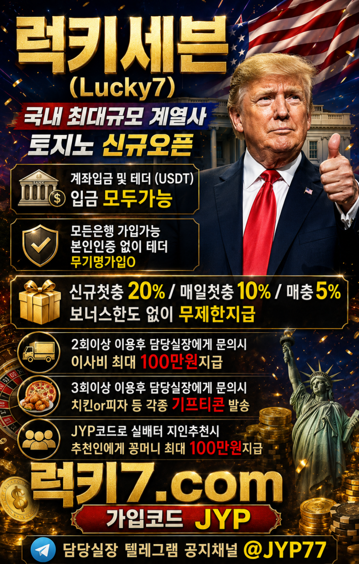 럭키 트럼프.png