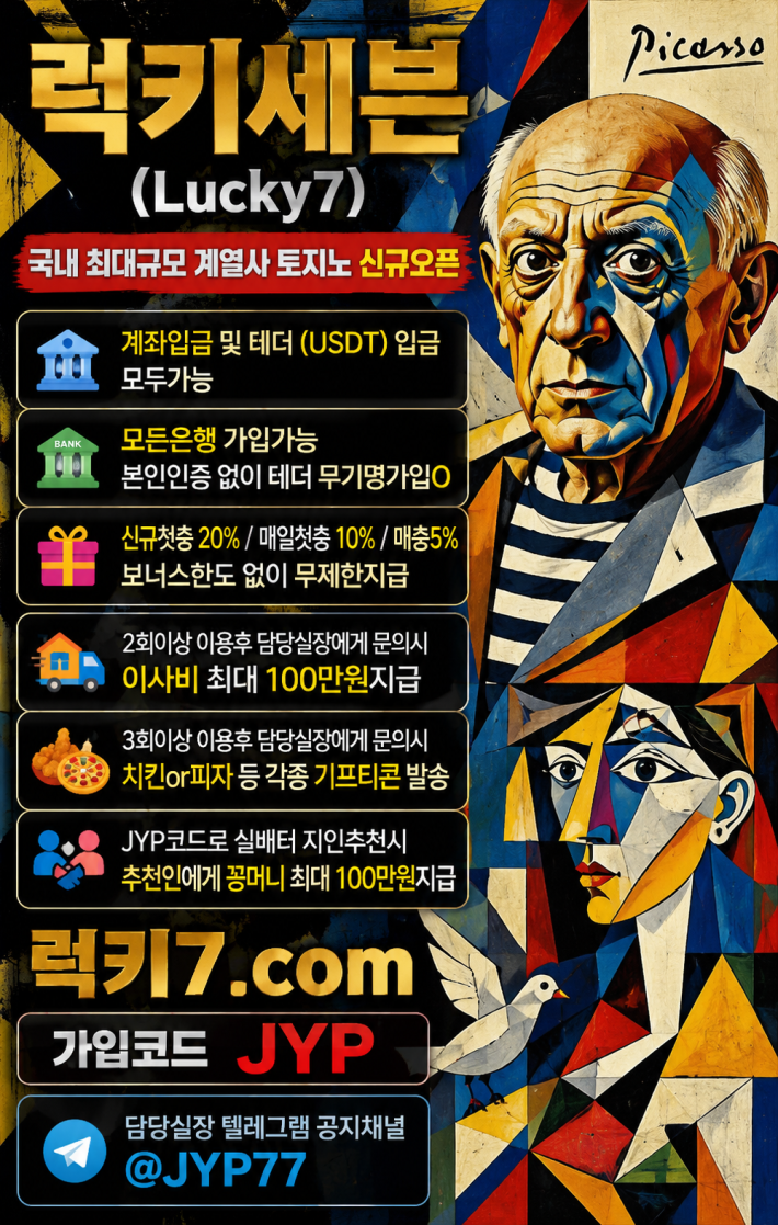 럭키 피카소.png 럭키 피카소.png