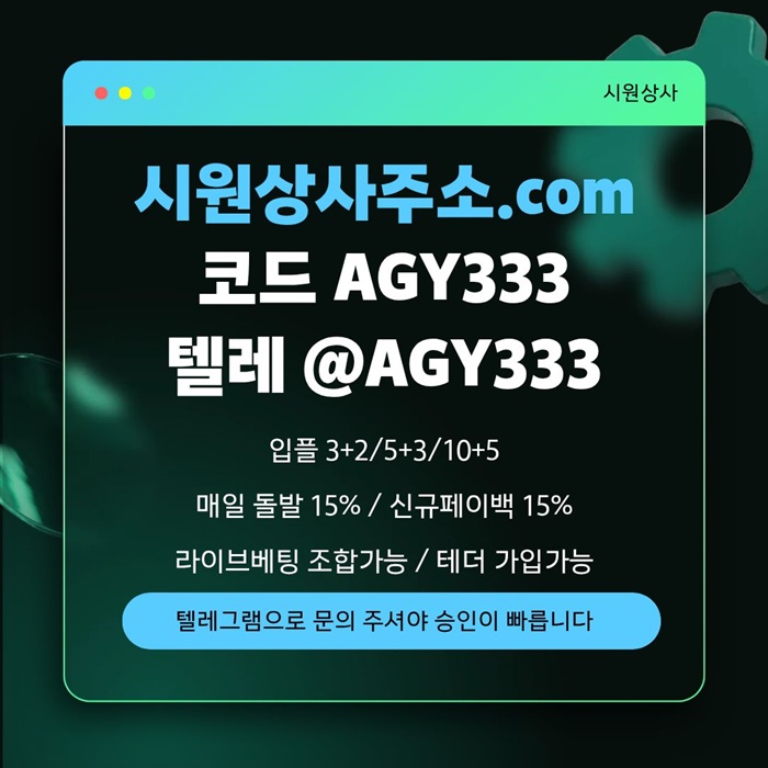 안전놀이터-메이저카지노-메이저놀이터-안전사이트-시원상사먹튀없는-메이저사이트k9u8v69uy94856l.jpg 안전놀이터-메이저카지노-메이저놀이터-안전사이트-시원상사먹튀없는-메이저사이트k9u8v69uy94856l.jpg