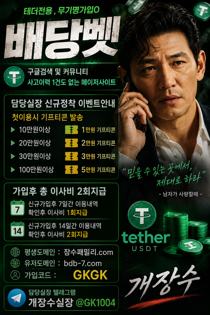 배당벳 황정민.png 배당벳 황정민.png