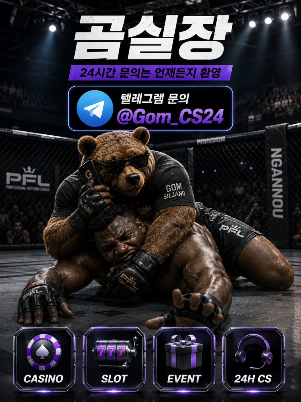 곰실장50.jpg 곰실장50.jpg