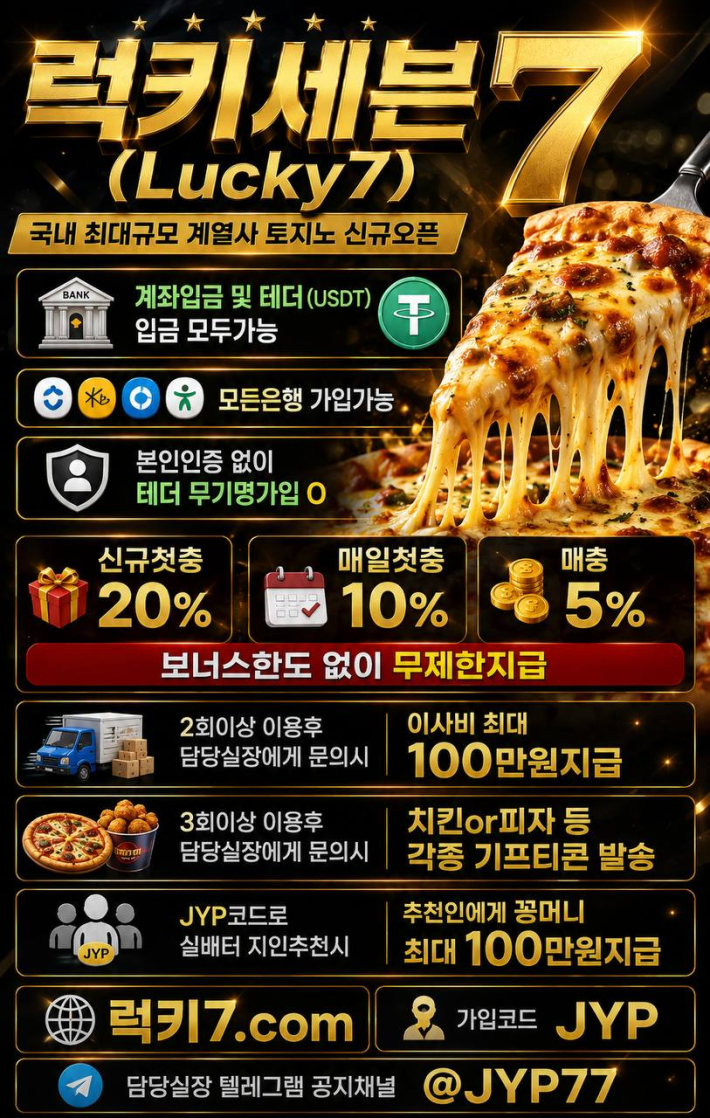 럭키 치즈.png
