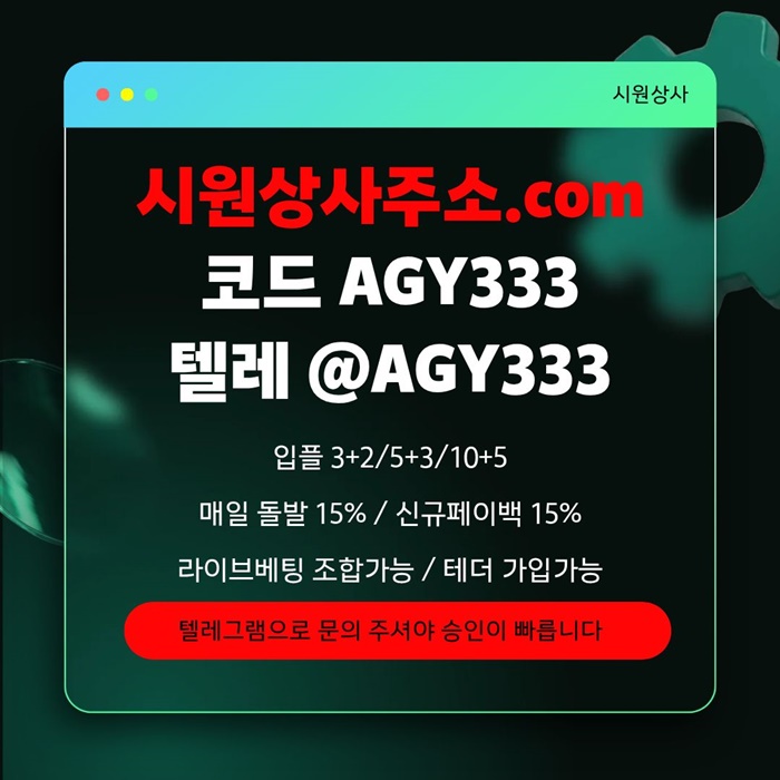 안전놀이터-메이저카지노-메이저놀이터-안전사이트-시원상사먹튀검증-메이저사이트o459u8459uy89y854.jpg