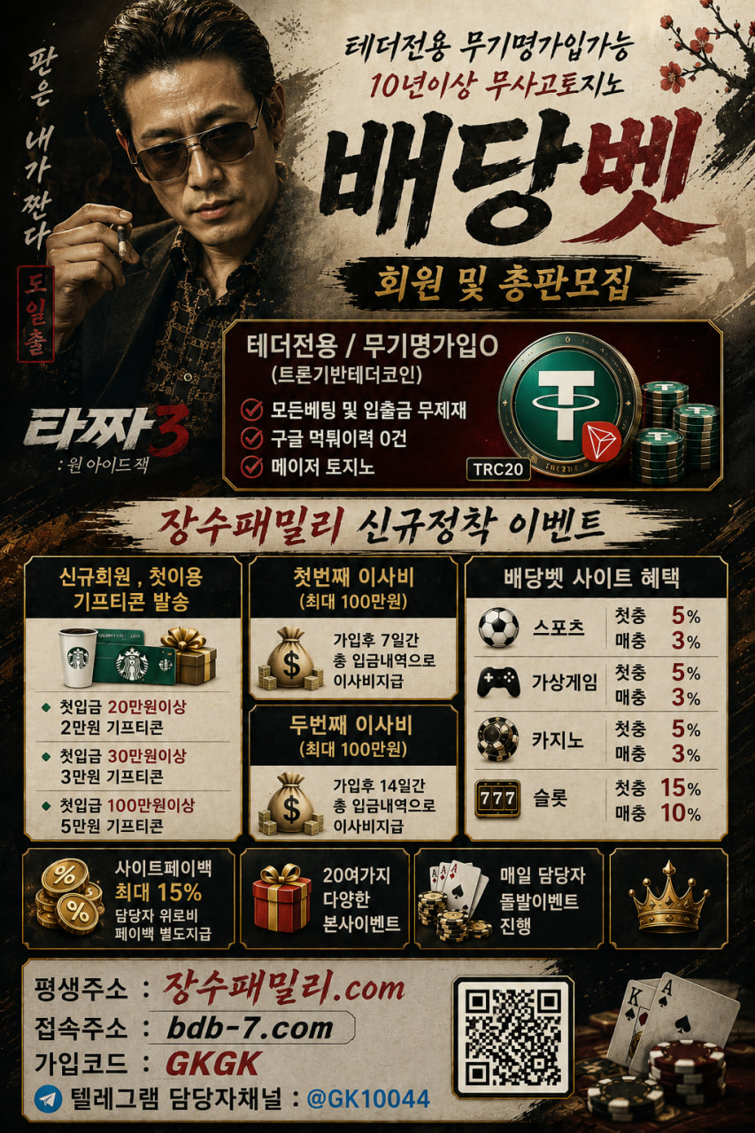 배당벳 도일출버전 커뮤홍보.jpg