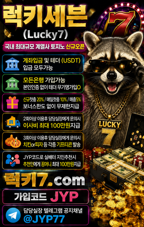 라쿤 럭키.png 라쿤 럭키.png