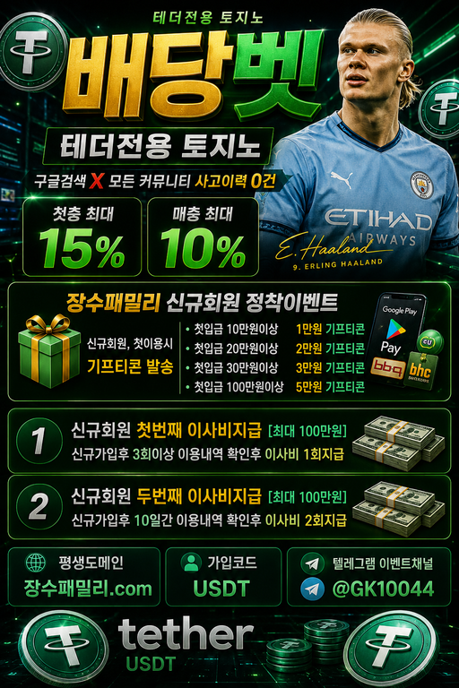 배당벳 홀란드11.png
