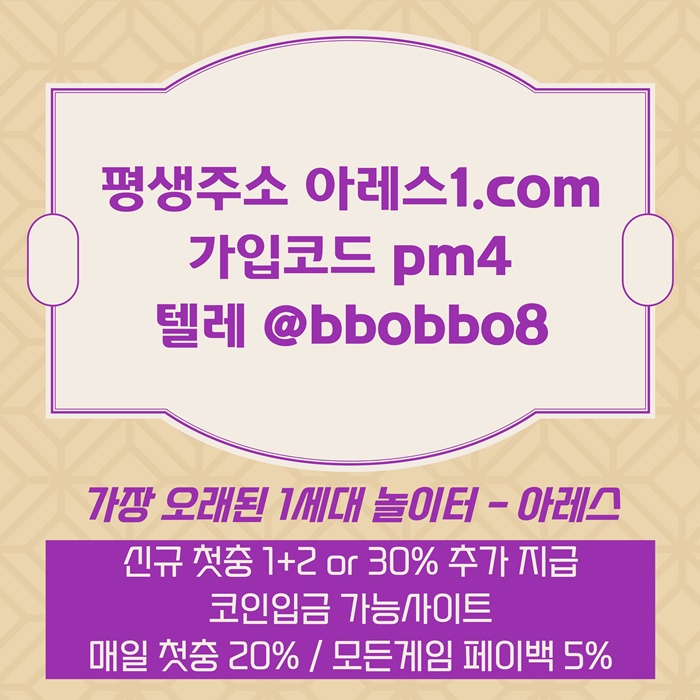 dcfsgdfsdsfdads메이저카지노-안전놀이터-메이저놀이터-아레스먹튀없는-메이저사이트-안전사이트6.jpg