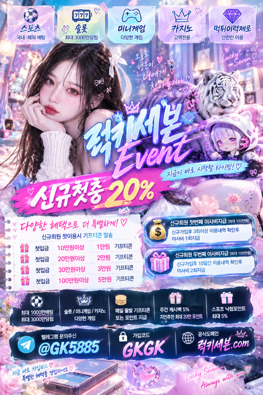 럭키세븐 장수패밀리 여자버전 5.jpg 럭키세븐 장수패밀리 여자버전 5.jpg