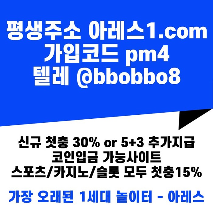 xdcfesdgfs메이저놀이터-아레스먹튀안전-안전사이트-안전놀이터-메이저사이트-메이저카지노6.jpg xdcfesdgfs메이저놀이터-아레스먹튀안전-안전사이트-안전놀이터-메이저사이트-메이저카지노6.jpg