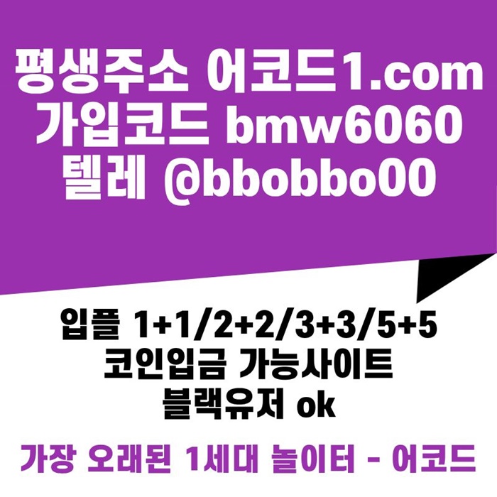 rrtydrhyredhb안전놀이터-어코드먹튀안전-메이저놀이터-안전사이트-메이저사이트-메이저카지노4.jpg