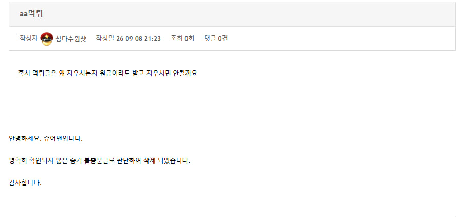 슈어맨1.jpg