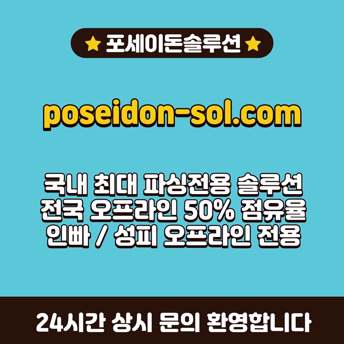 바카라솔루션-카지노분양-바카라분양-카지노사이트제작-카지노솔루션분양f589u4345u899t458p6.jpg 바카라솔루션-카지노분양-바카라분양-카지노사이트제작-카지노솔루션분양f589u4345u899t458p6.jpg