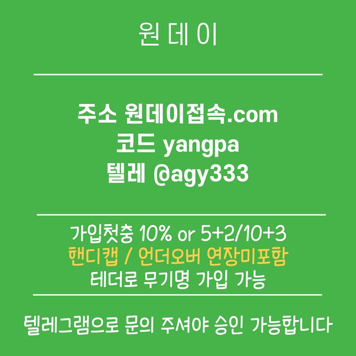 eredrtetjutyjungf메이저사이트-토토사이트-연장미포함-안전놀이터-원데이먹튀없는-메이저놀이터1.jpg
