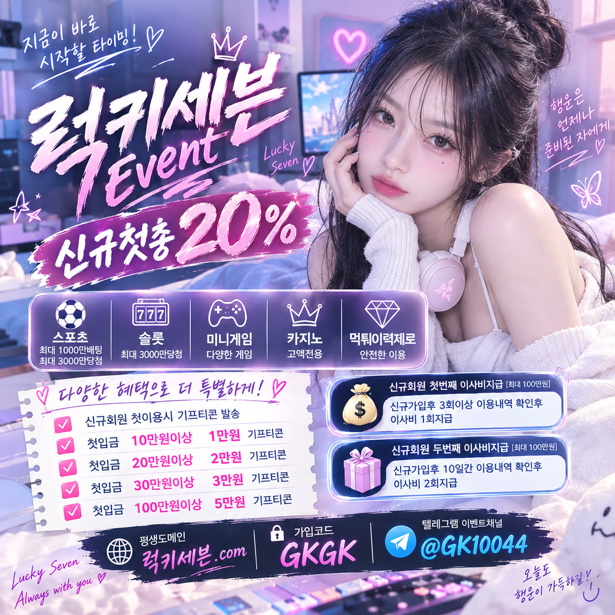 럭키세븐 장수패밀리 여자버전 3.jpg
