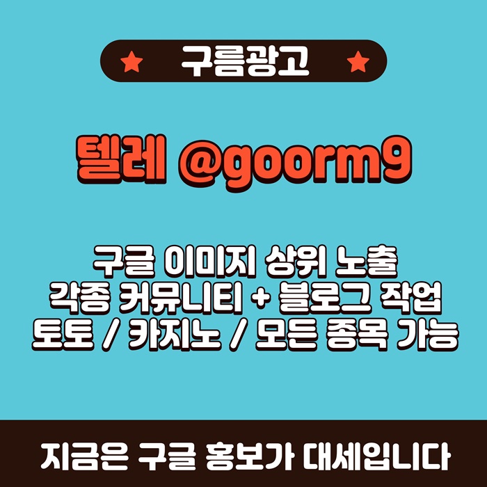 sdfsedfsfd카지노사이트홍보-구글상위노출-토토홍보-토토사이트홍보-블랙키워드홍보2.jpg sdfsedfsfd카지노사이트홍보-구글상위노출-토토홍보-토토사이트홍보-블랙키워드홍보2.jpg