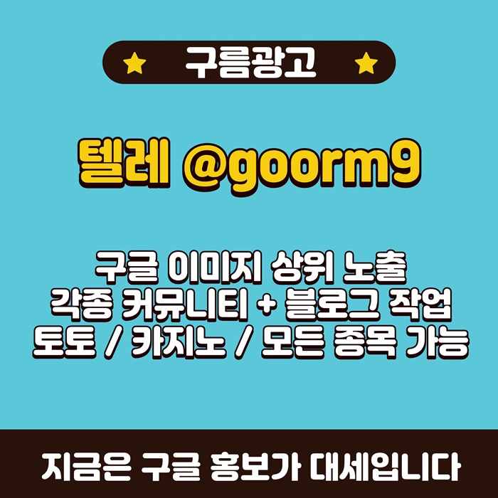 tterrgsyfdrgfrg카지노사이트홍보-구글상위노출-토토홍보-토토사이트홍보-블랙키워드홍보1.jpg