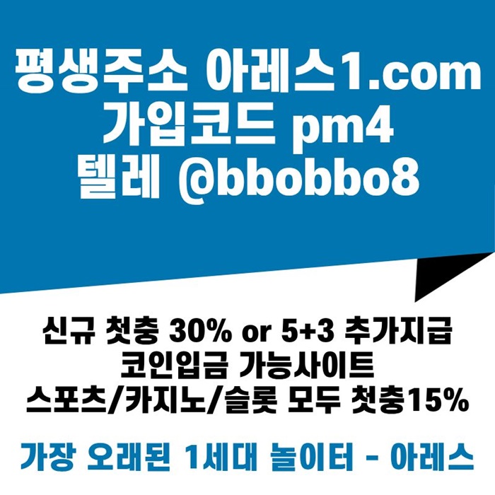 cfvgbhrd메이저놀이터-아레스먹튀안전-안전사이트-안전놀이터-메이저사이트-메이저카지노1.jpg