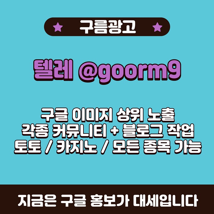 블랙키워드홍보-카지노사이트홍보-구글상위노출-토토사이트홍보-토토홍보i4589u9y845u45w.jpg