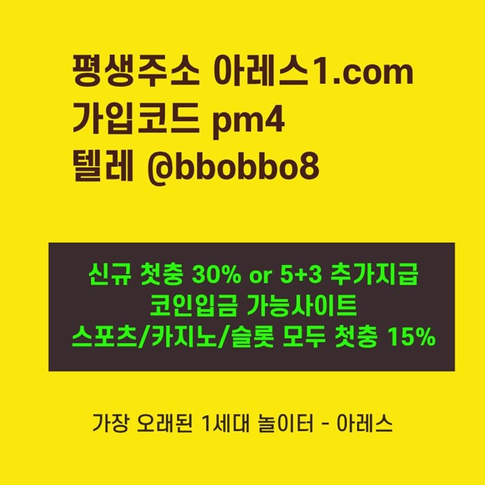 dfsergdf아레스먹튀검증-안전사이트-메이저사이트-메이저카지노-안전놀이터-메이저놀이터6.jpg