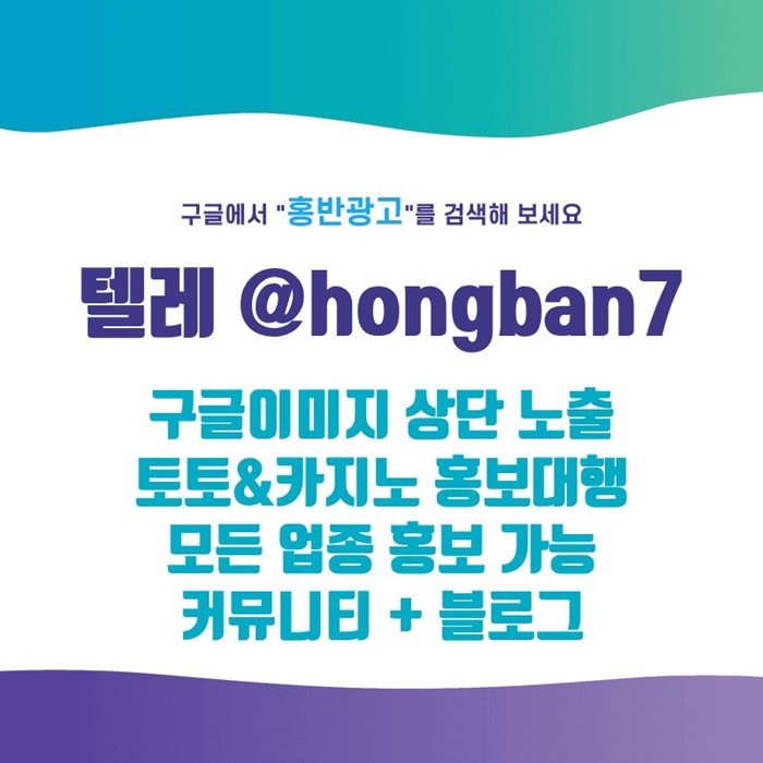 토토사이트홍보-구글홍보-토토홍보-스포츠토토홍보-카지노홍보i58945u98y84i3.jpg