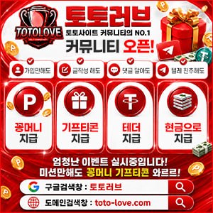 토토러브.jpg