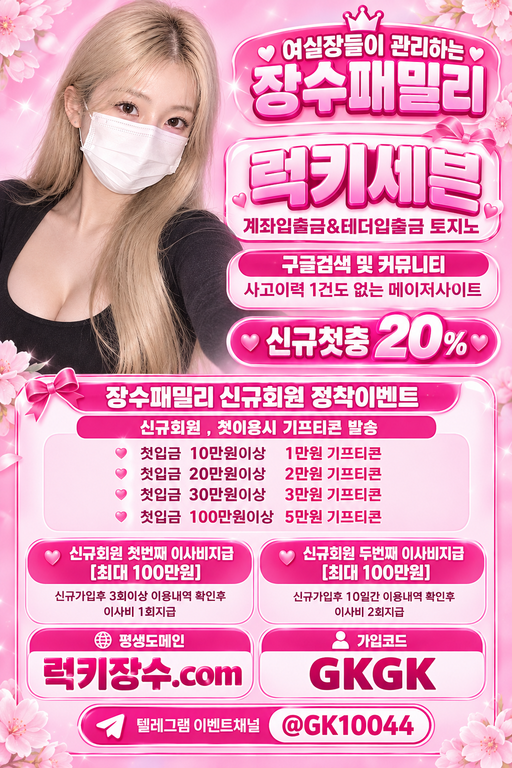 장수럭키 123123.png
