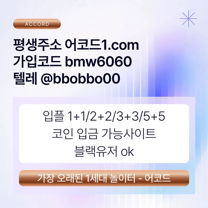 메이저놀이터-메이저카지노-안전사이트-안전놀이터-메이저사이트-어코드먹튀없는u49589uy45945re6.jpg
