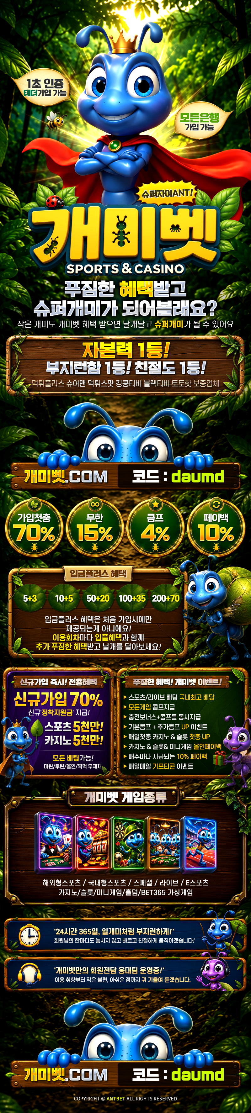 다음드랜딩[daumd].png