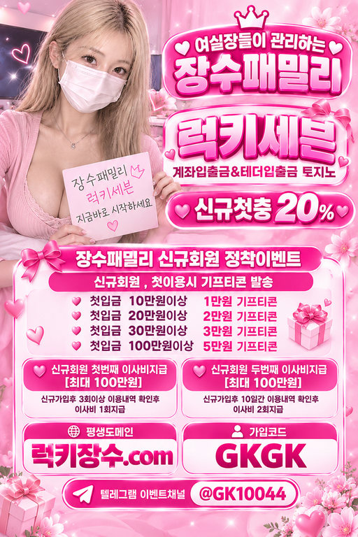 장수패밀리 럭키5.png 장수패밀리 럭키5.png