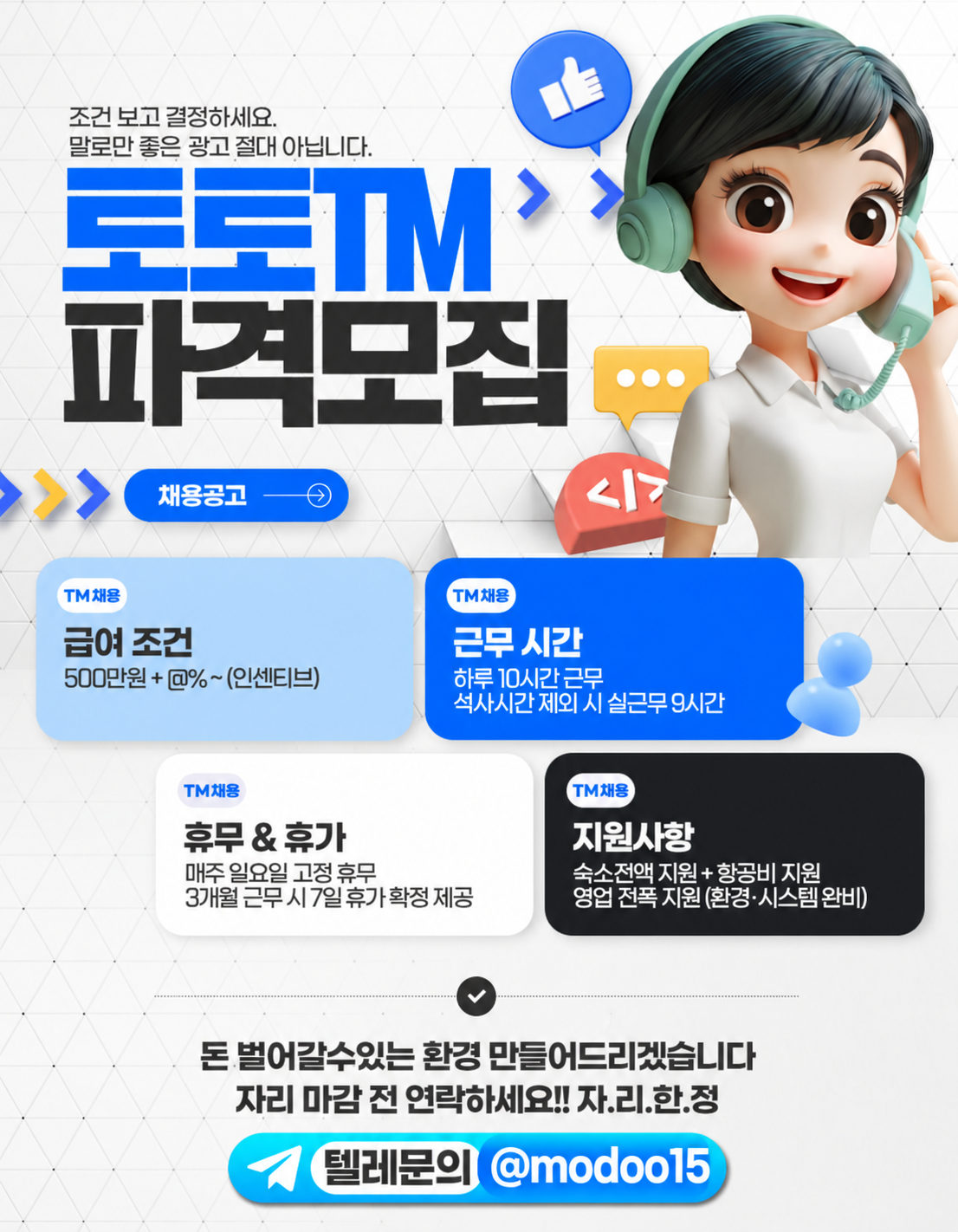 구인 모두 1.png