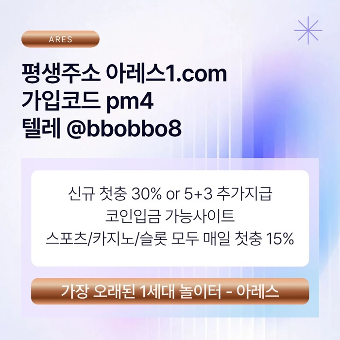 yuijtjutyjuytj안전사이트-메이저카지노-안전놀이터-메이저놀이터-메이저사이트-아레스먹튀없는5.jpg yuijtjutyjuytj안전사이트-메이저카지노-안전놀이터-메이저놀이터-메이저사이트-아레스먹튀없는5.jpg