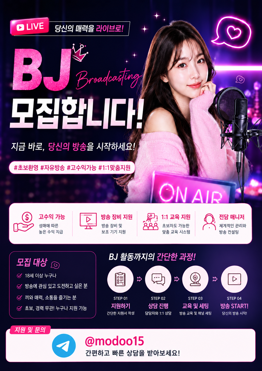 방송 모두 1.png 방송 모두 1.png