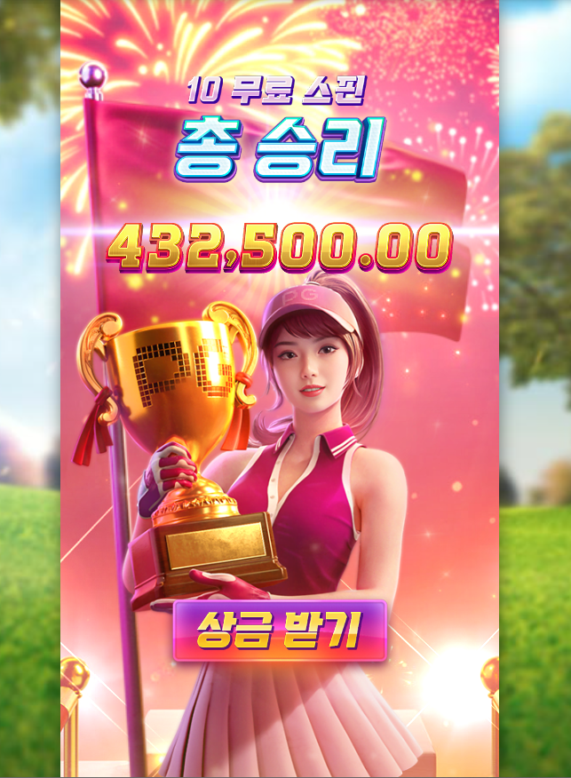 Super Golf Drive.png