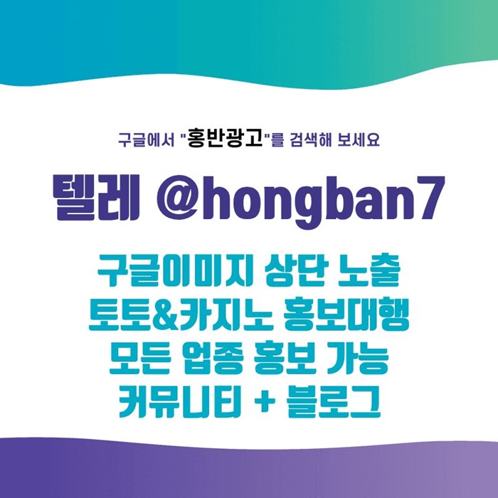 토토사이트홍보-구글홍보-토토홍보-스포츠토토홍보-카지노홍보j948594u85y9458u0.jpg