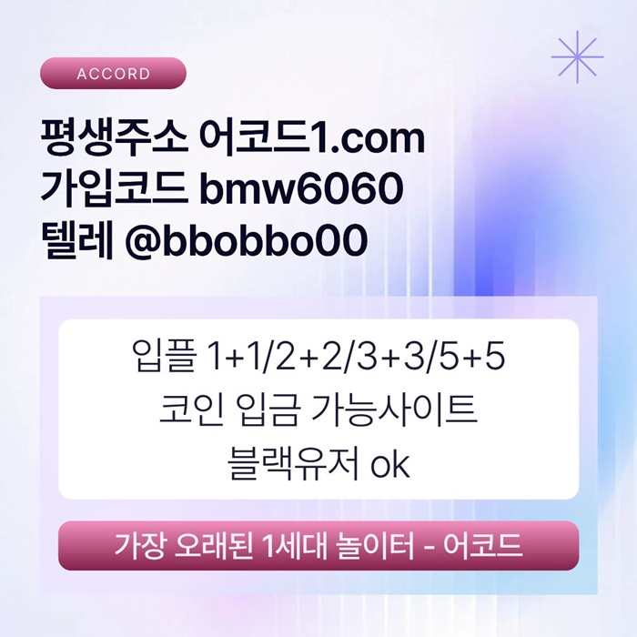 hhjjjhgkmhrgrg메이저놀이터-메이저카지노-안전사이트-안전놀이터-메이저사이트-어코드먹튀없는2.jpg hhjjjhgkmhrgrg메이저놀이터-메이저카지노-안전사이트-안전놀이터-메이저사이트-어코드먹튀없는2.jpg